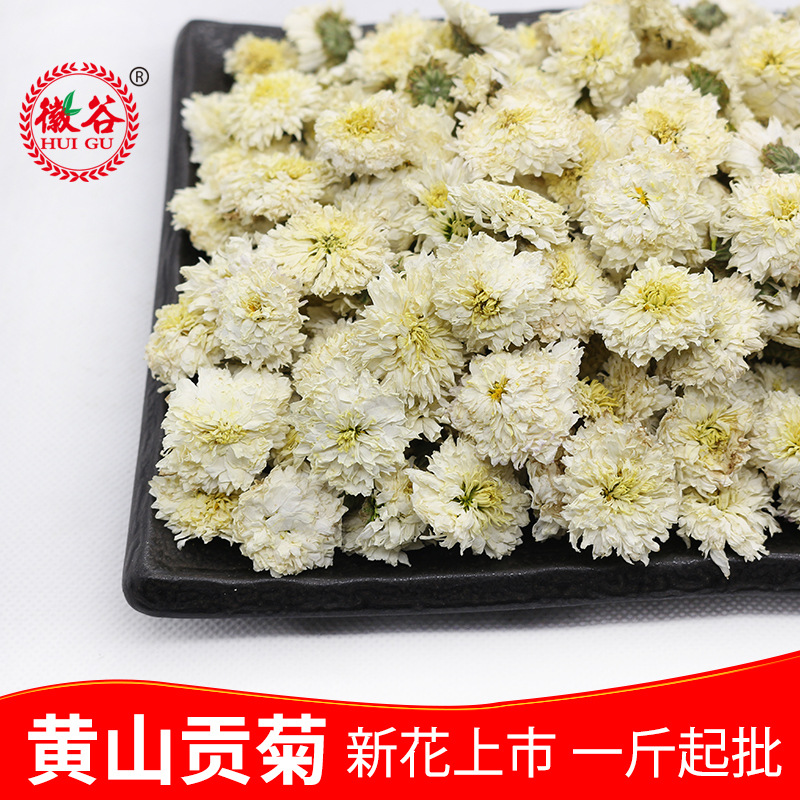 黃山徽谷茶業有限公司