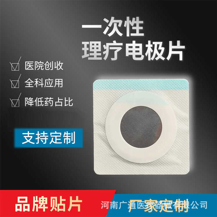 河南廣通醫(yī)療器械有限公司