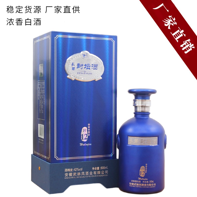 安徽武林風酒業(yè)有限公司