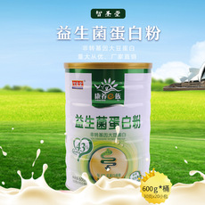 成都智圣堂營養食品有限公司