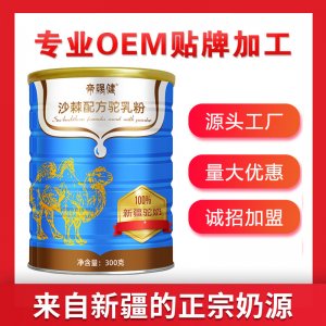 昭蘇縣新天雪乳制品有限責(zé)任公司