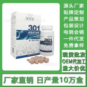 河南康倍樂生物科技有限公司