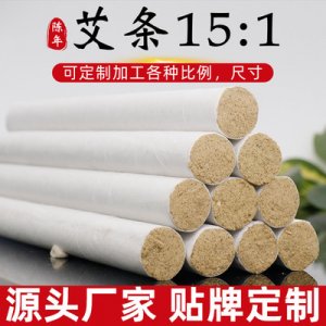 南陽(yáng)柏艾康艾制品有限公司