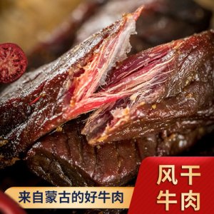 通遼市科爾沁區民主路塔林牧場牛肉干店