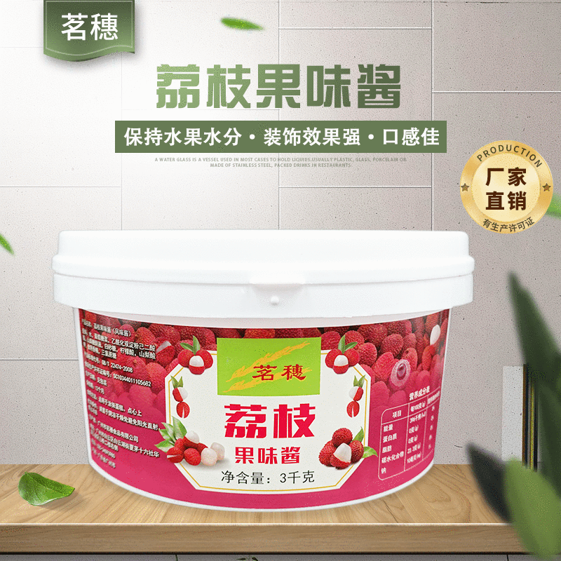 廣州市茗穗食品有限公司