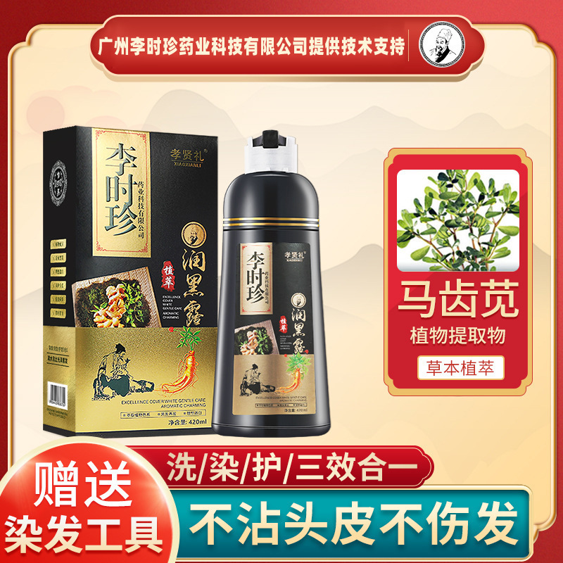 廣州李時珍藥業科技有限公司