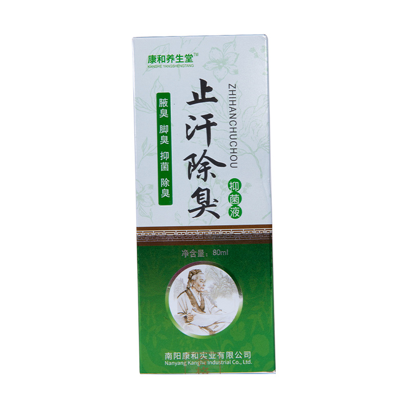 南陽康和實(shí)業(yè)有限公司