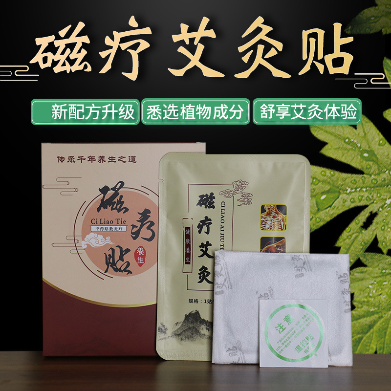 南陽益和堂艾制品有限公司
