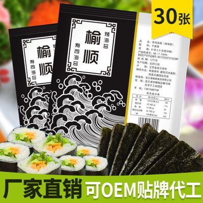 連云港榆順食品有限公司