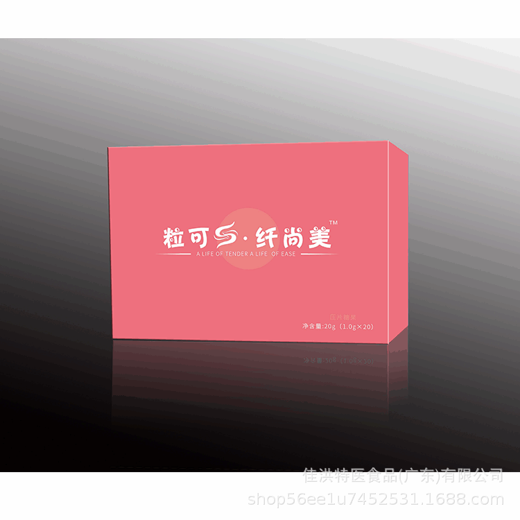 佳洪特醫(yī)食品(廣東)有限公司