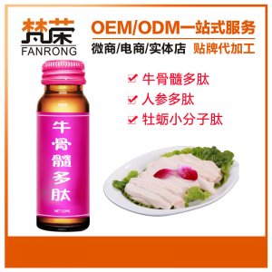 廣州梵榮生物科技有限公司