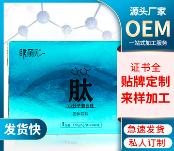 深圳美溢天肽營(yíng)養(yǎng)生物科技有限公司
