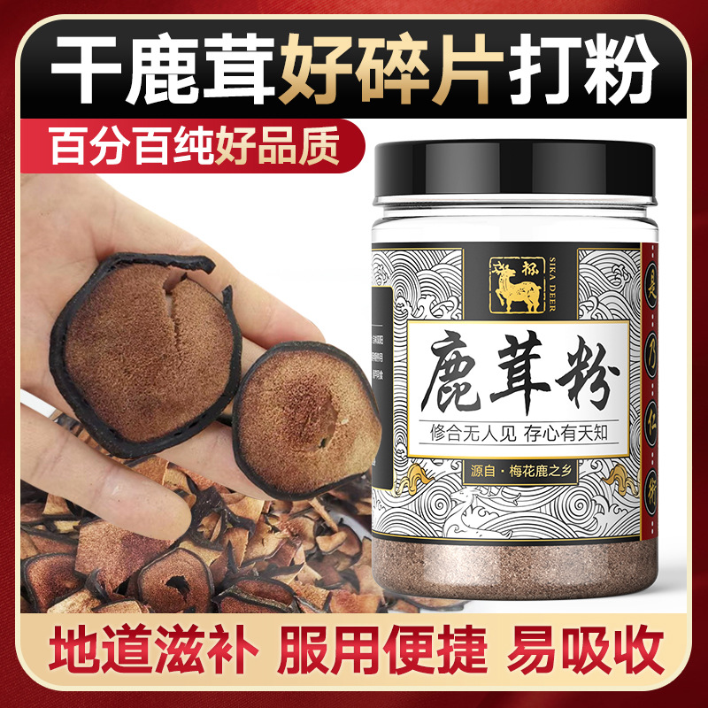 吉林省茸延參茸有限公司