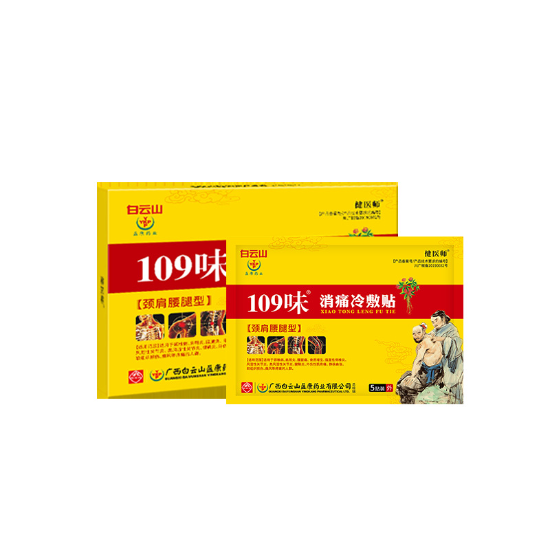 仁和康寶（廣東）藥業有限公司