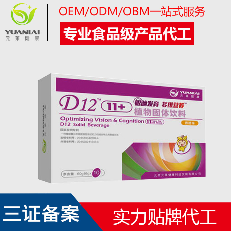 元萊健康產品(武漢)有限公司