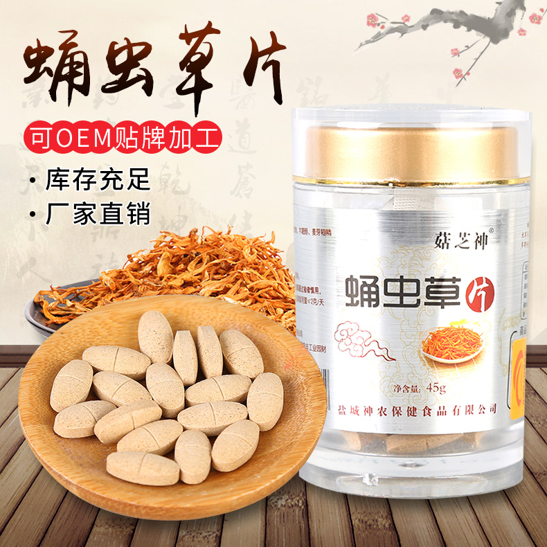 鹽城神農保健食品有限公司