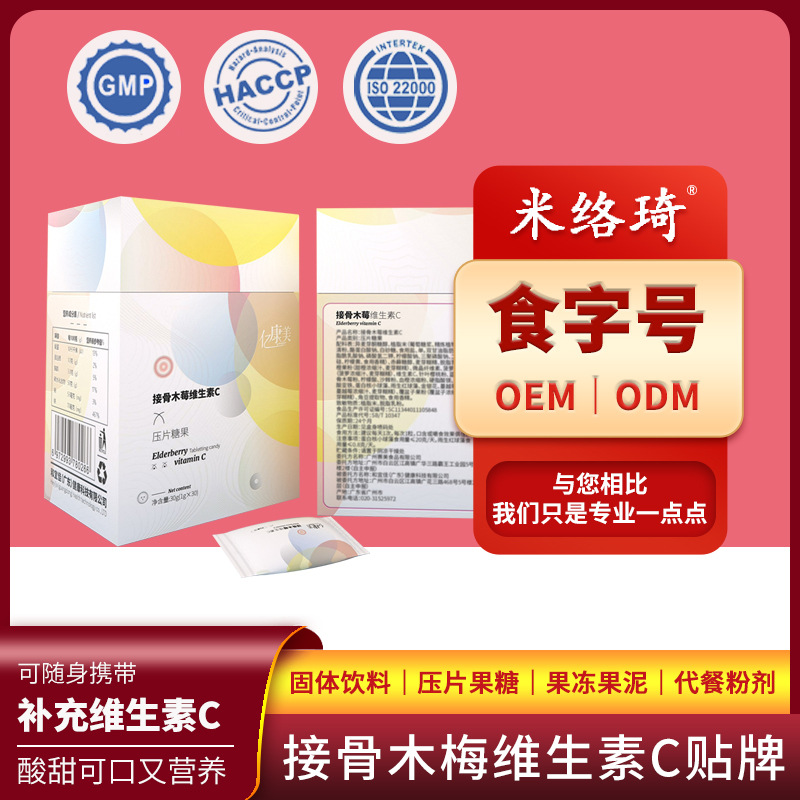 廣州米絡琦健康科技有限公司