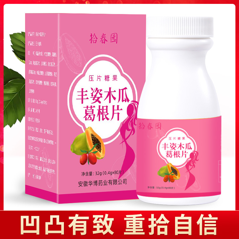 安徽華博藥業有限公司