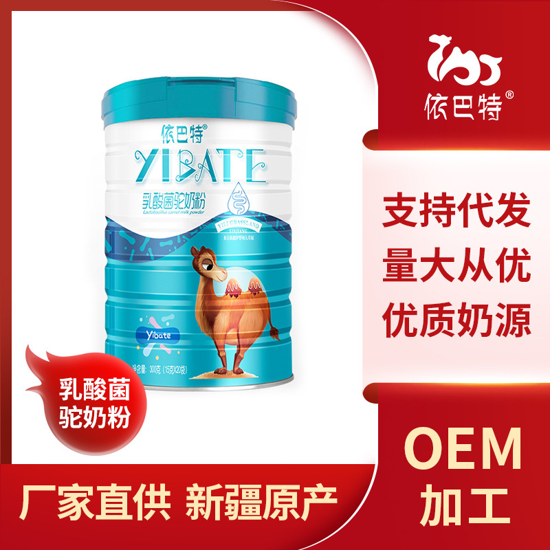 青少年乳酸菌駝奶粉貼牌OEM/ODM