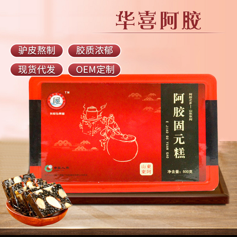 東阿華喜阿膠制品有限公司