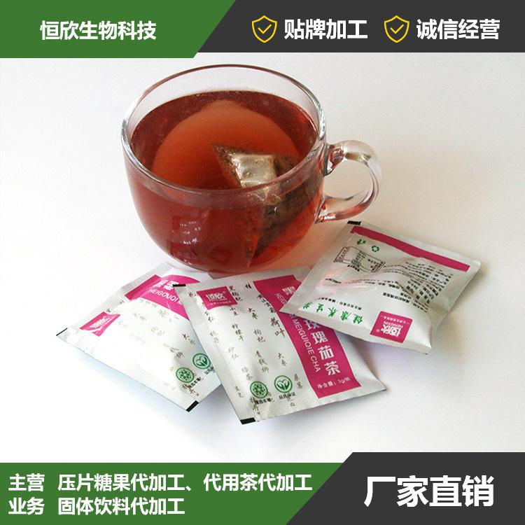 黑枸杞玫瑰茄茶代用茶生產廠家,精細加工高端服務