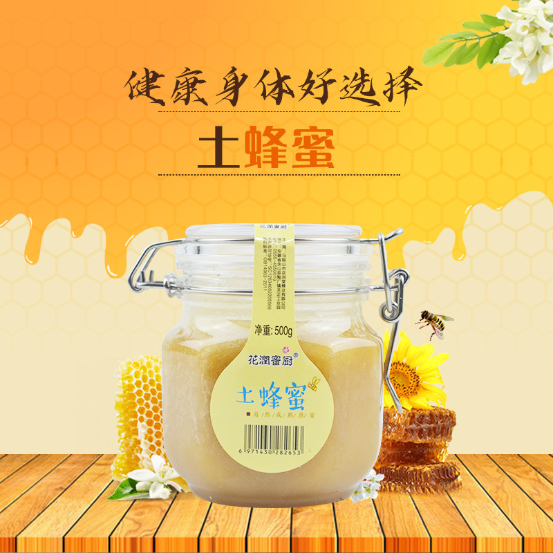 馬鞍山市花潤堂蜂業有限公司