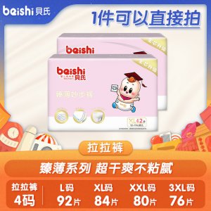 泉州小兔安琪衛(wèi)生用品有限公司