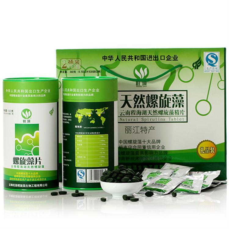 云南旺藻生物工程有限公司