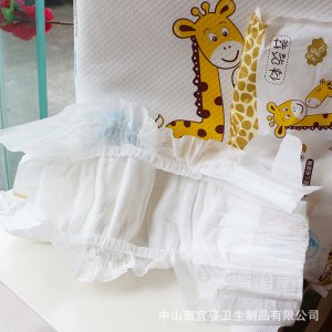 中山市宜姿衛生制品有限公司