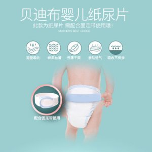 湖南省邁寶樂衛生用品有限公司