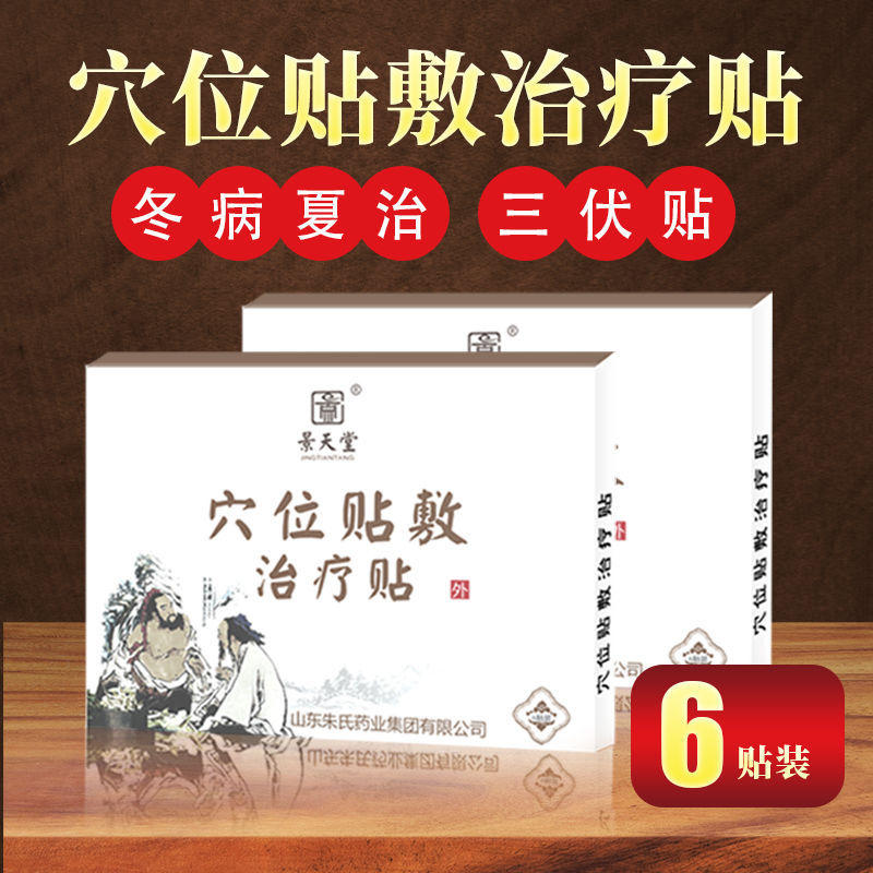 山東景天堂藥業有限公司