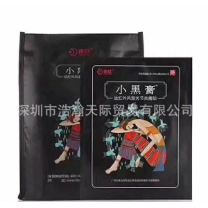 深圳市浩瀚天際貿易有限公司