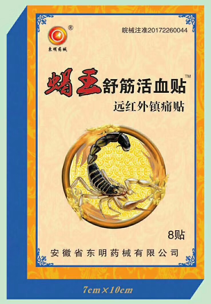 宜春市益福堂醫療器械有限公司