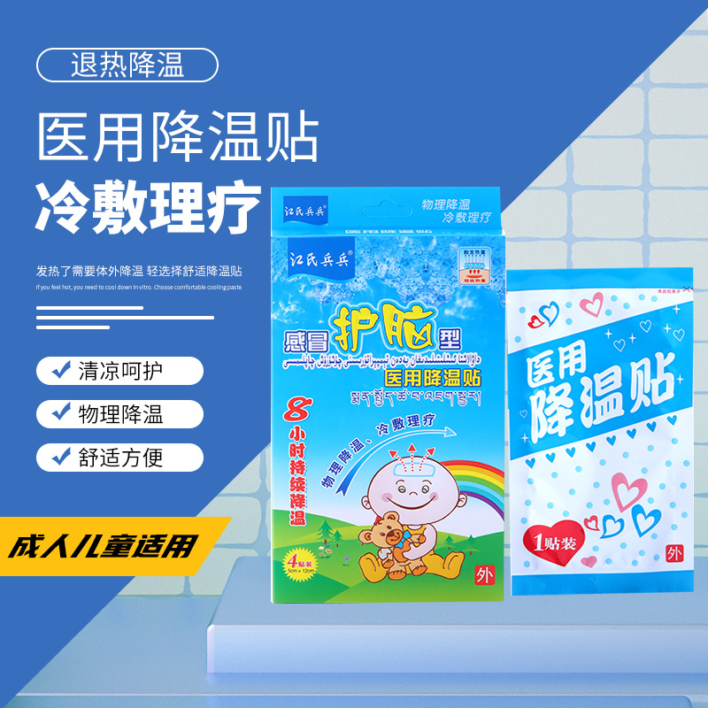 揭陽市粵源醫療器械有限公司