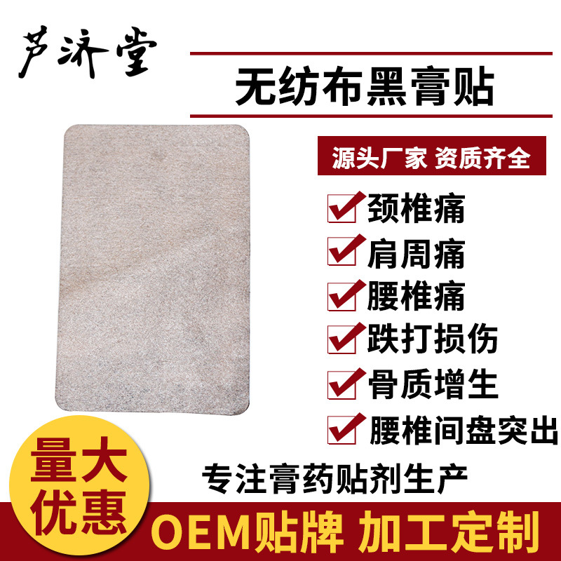 河南蘆濟堂生物科技有限公司