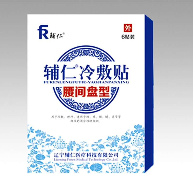 遼寧輔仁醫療科技有限公司