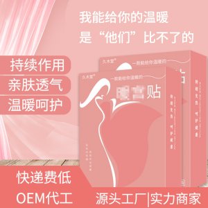 久木堂（深圳）中醫藥科技有限公司