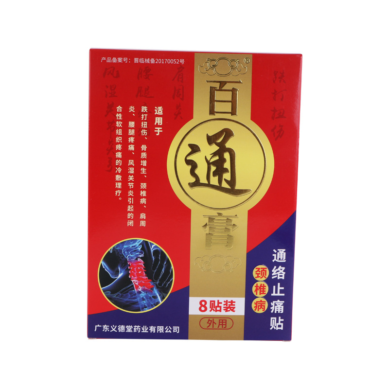 廣東義德堂藥業有限公司