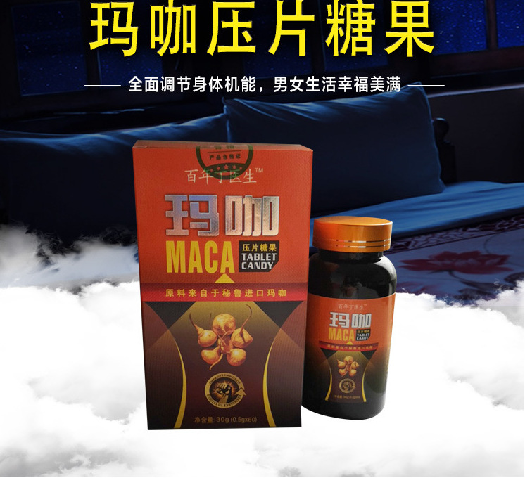 蘇州康鵬保健品有限公司