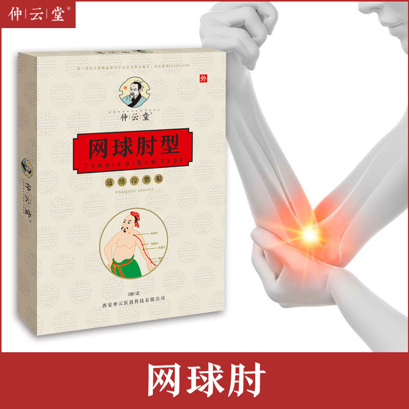 西安仲云醫藥科技有限公司