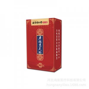 河北鴻南醫療科技有限公司