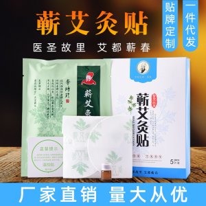 蘄春御上艾制品有限公司