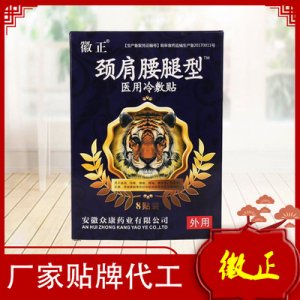 安徽眾康藥業(yè)有限公司