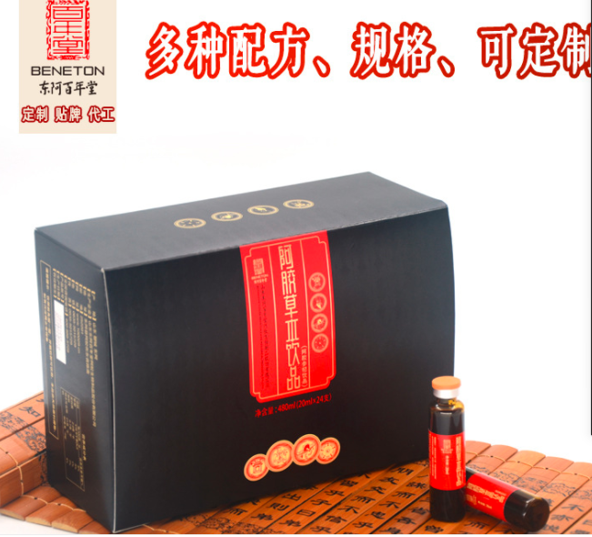 東阿百年古法炙膠生物科技有限公司