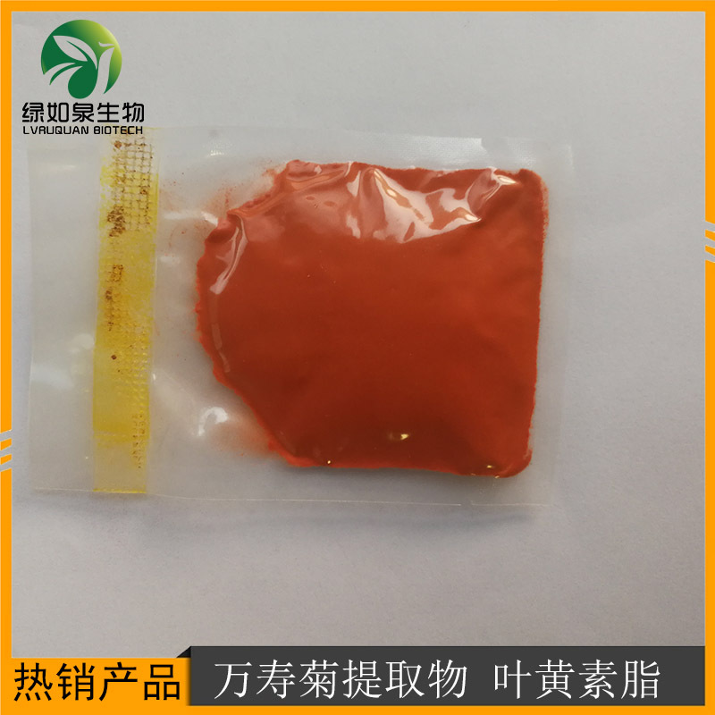 西安綠如泉生物科技有限公司