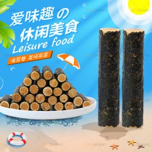 連云港市愛味趣食品有限公司