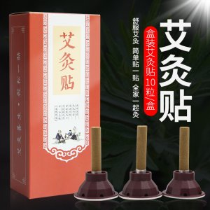 南陽(yáng)市艾芝堂艾制品有限公司