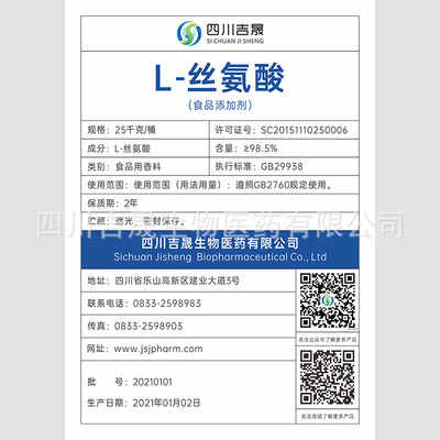 四川吉晟生物醫藥有限公司