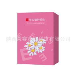 陜西榮賽藥業科技有限公司