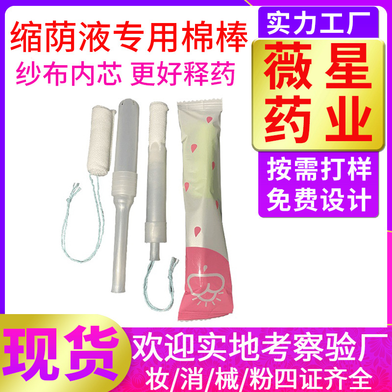 廣州薇星醫藥科技有限公司